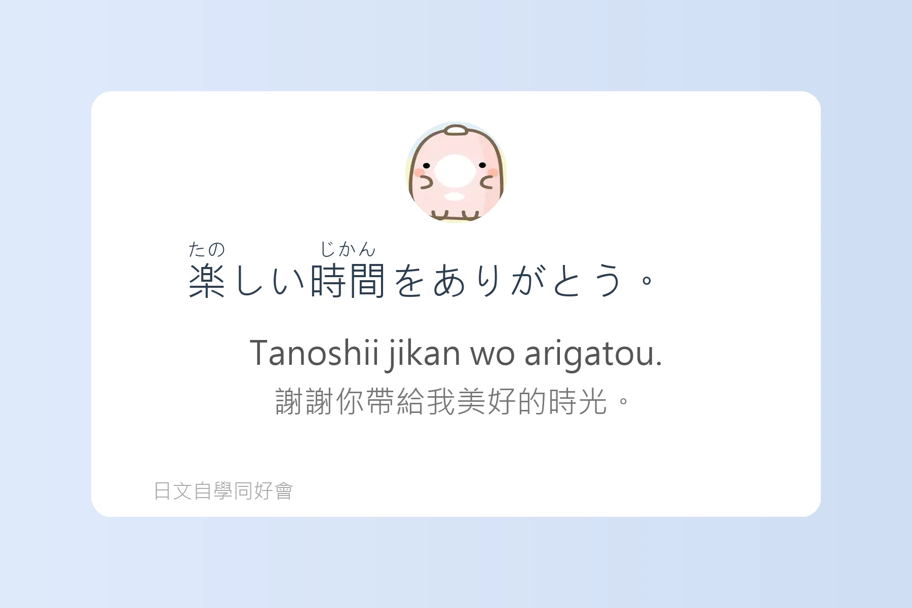 日本朋友間常用口語句型卡片96