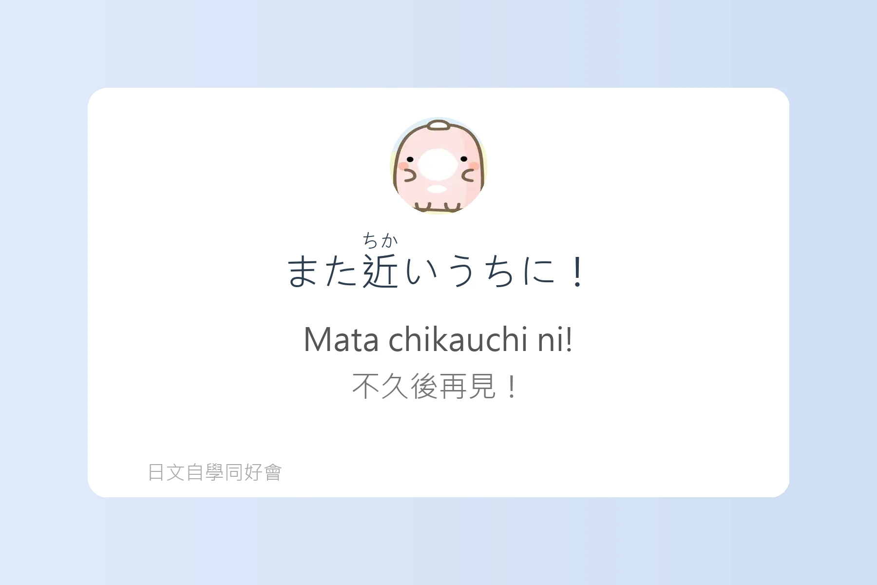 日本朋友間常用口語句型卡片97