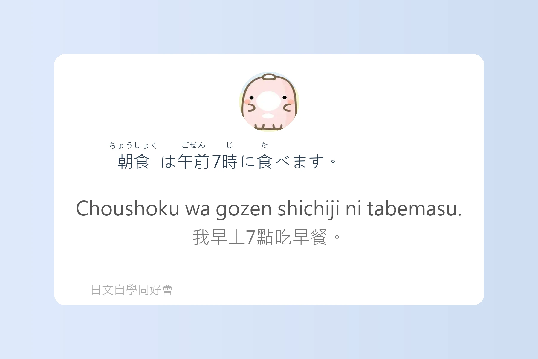 日本語中表達時間的例句卡片10