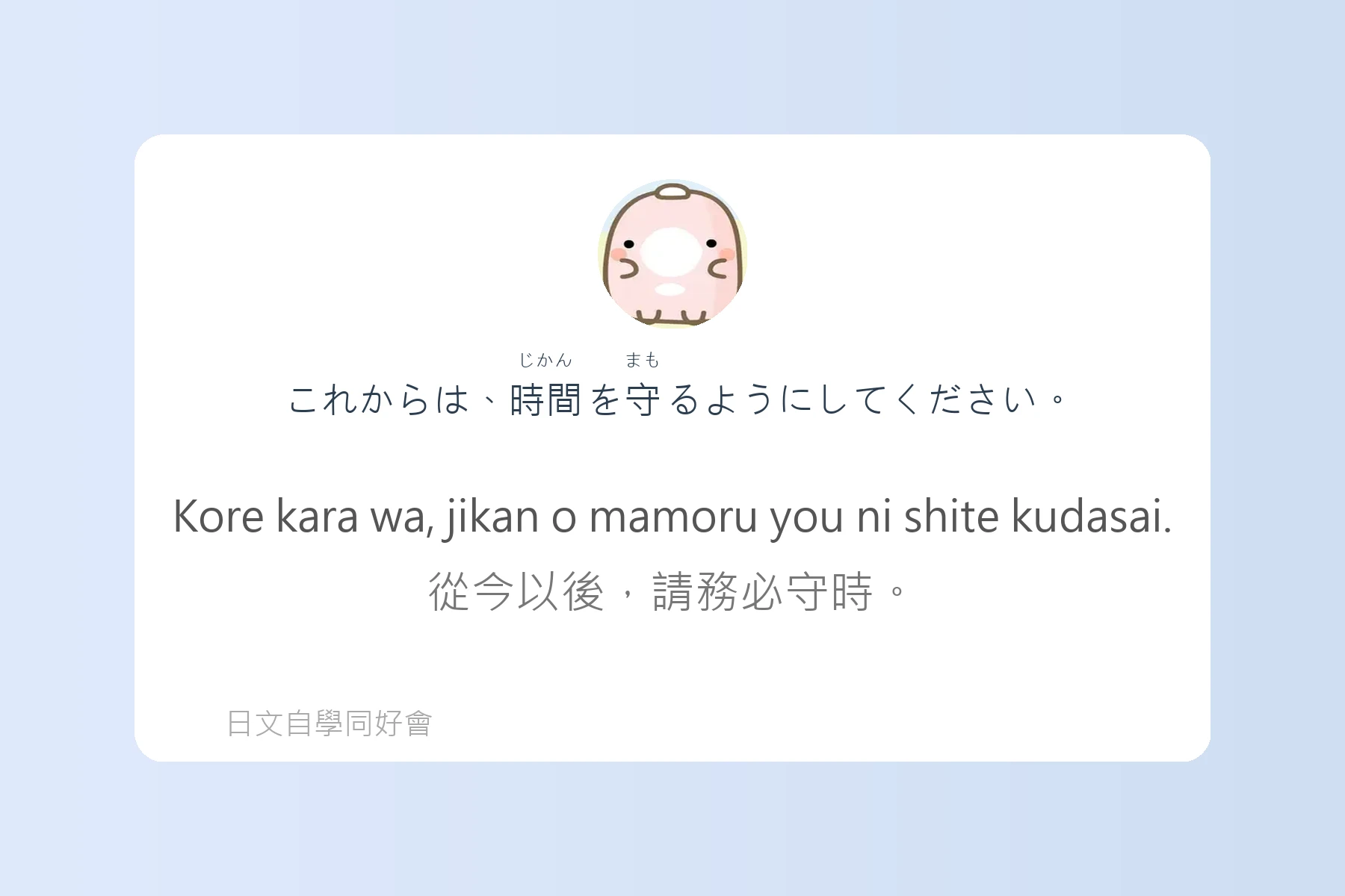 日本語中表達時間的例句卡片100