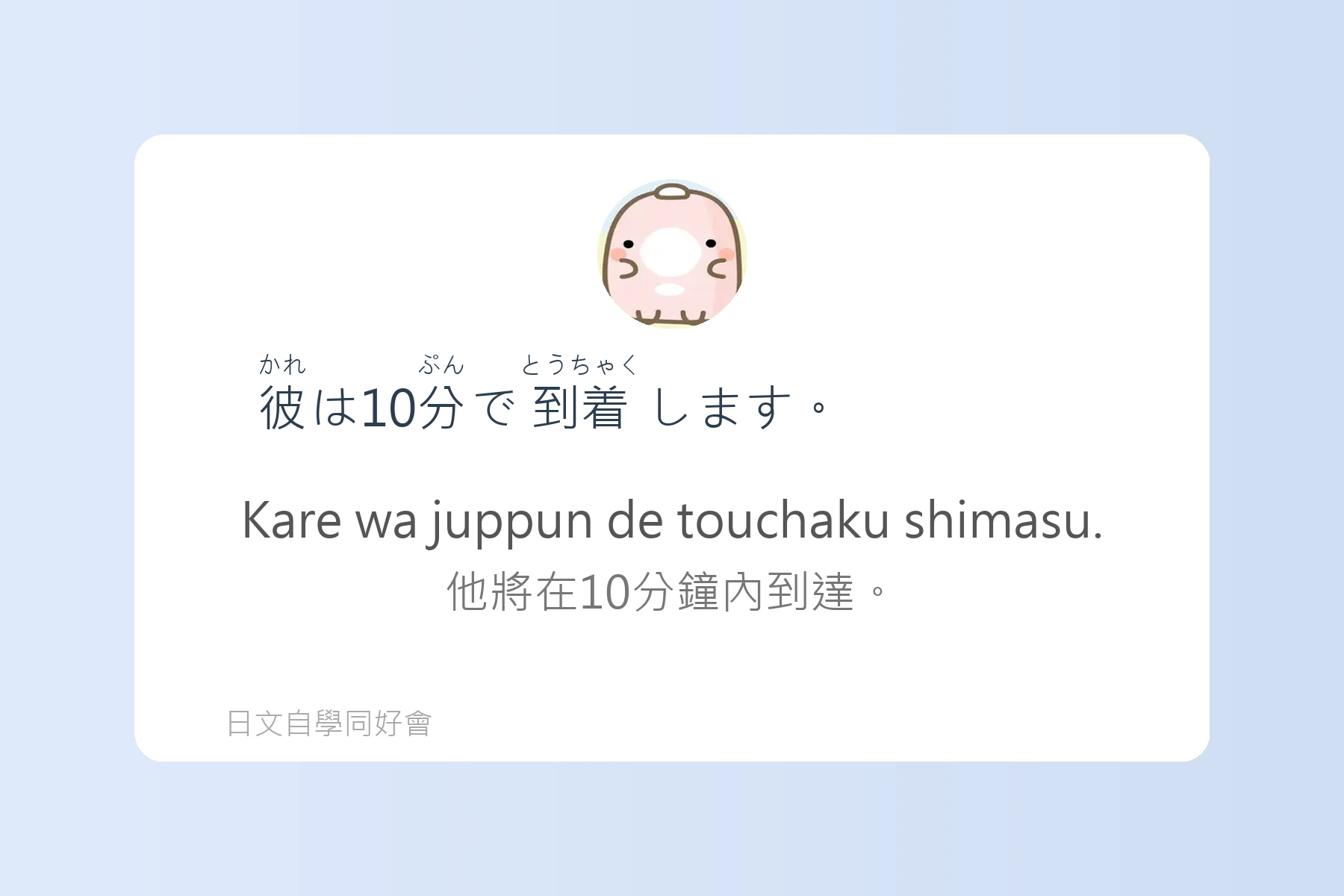 日本語中表達時間的例句卡片13