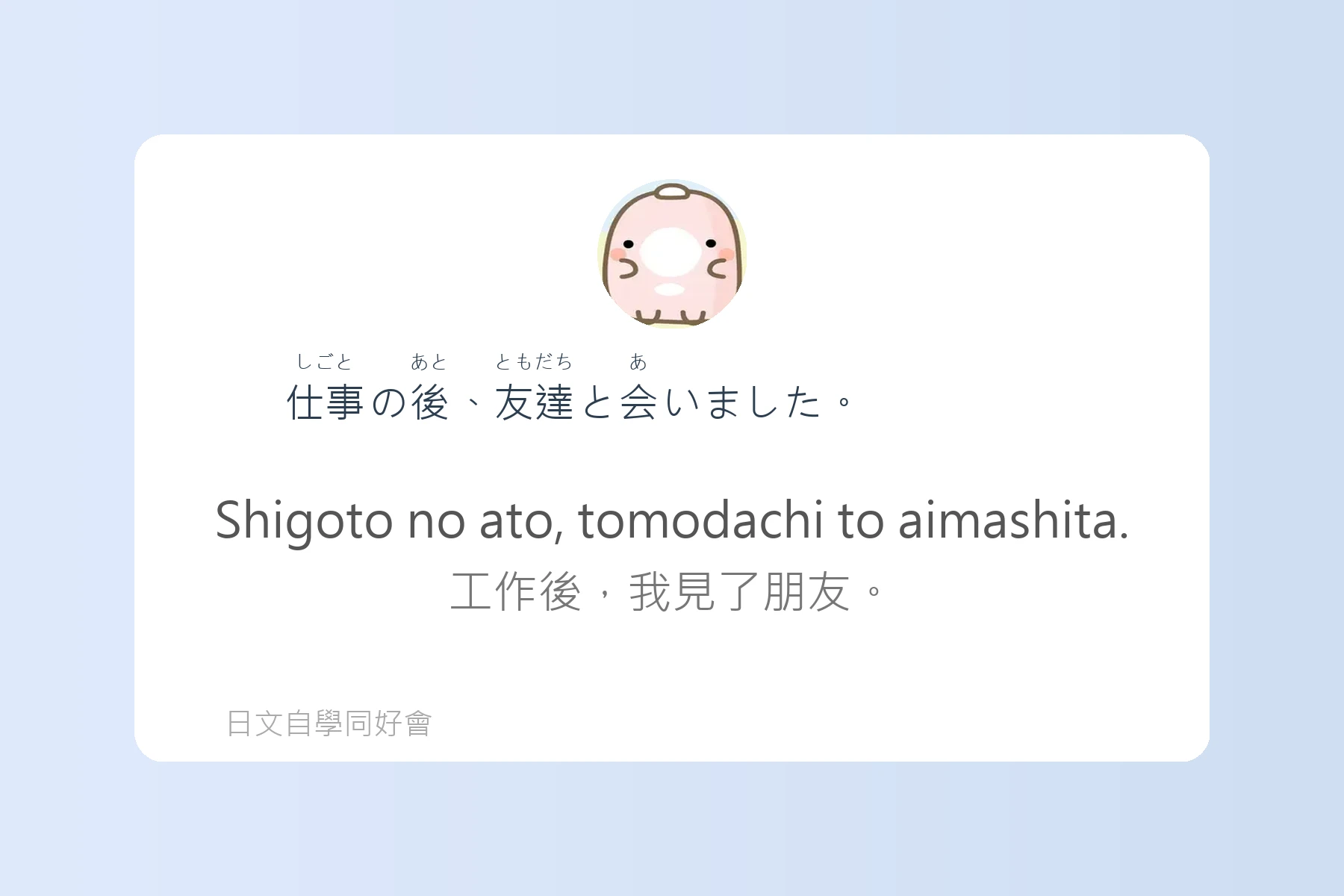 日本語中表達時間的例句卡片18