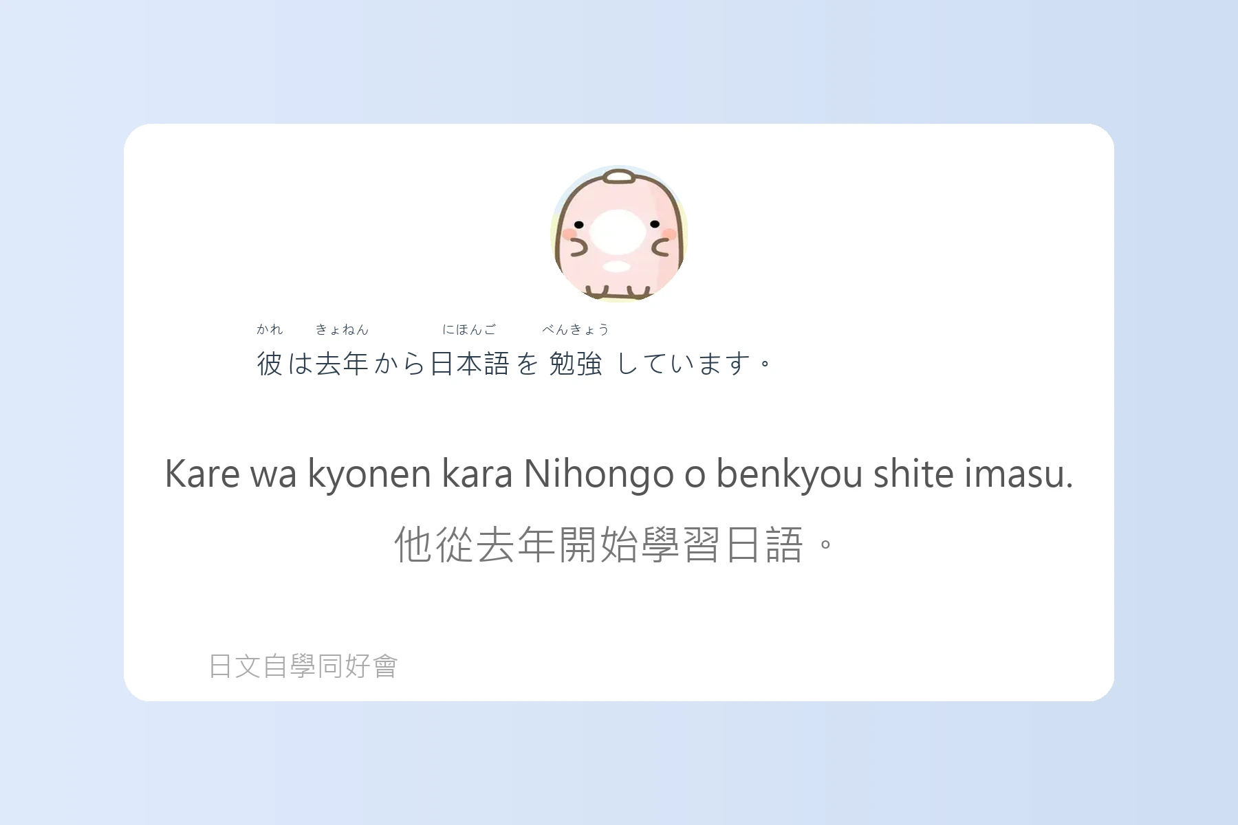 日本語中表達時間的例句卡片22