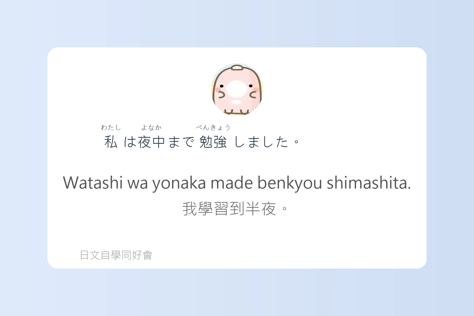 日本語中表達時間的例句卡片23