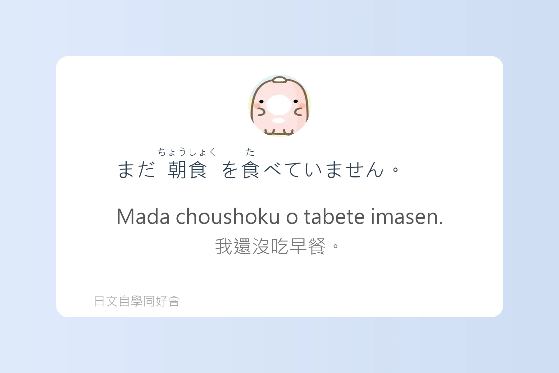 日本語中表達時間的例句卡片26