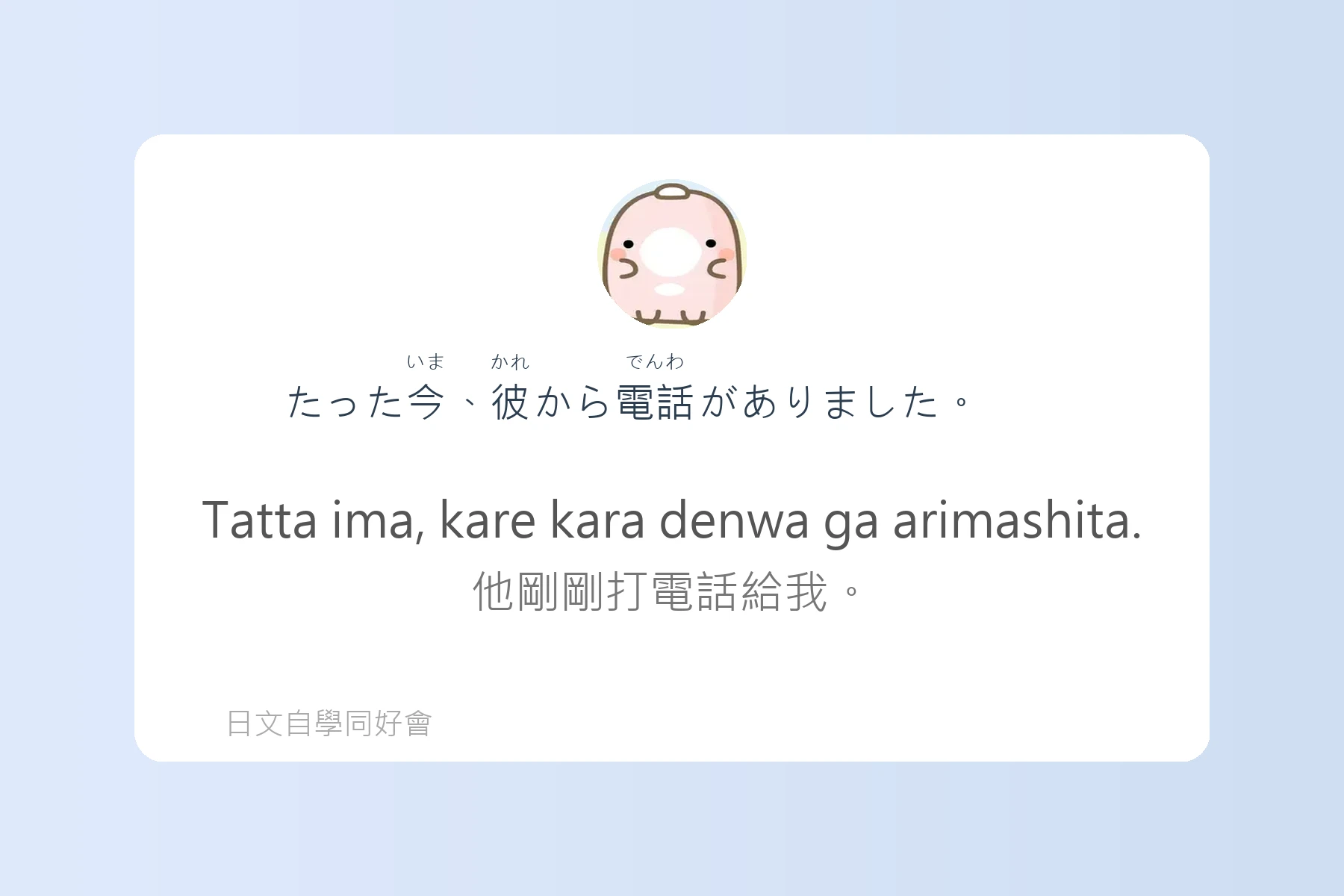 日本語中表達時間的例句卡片28