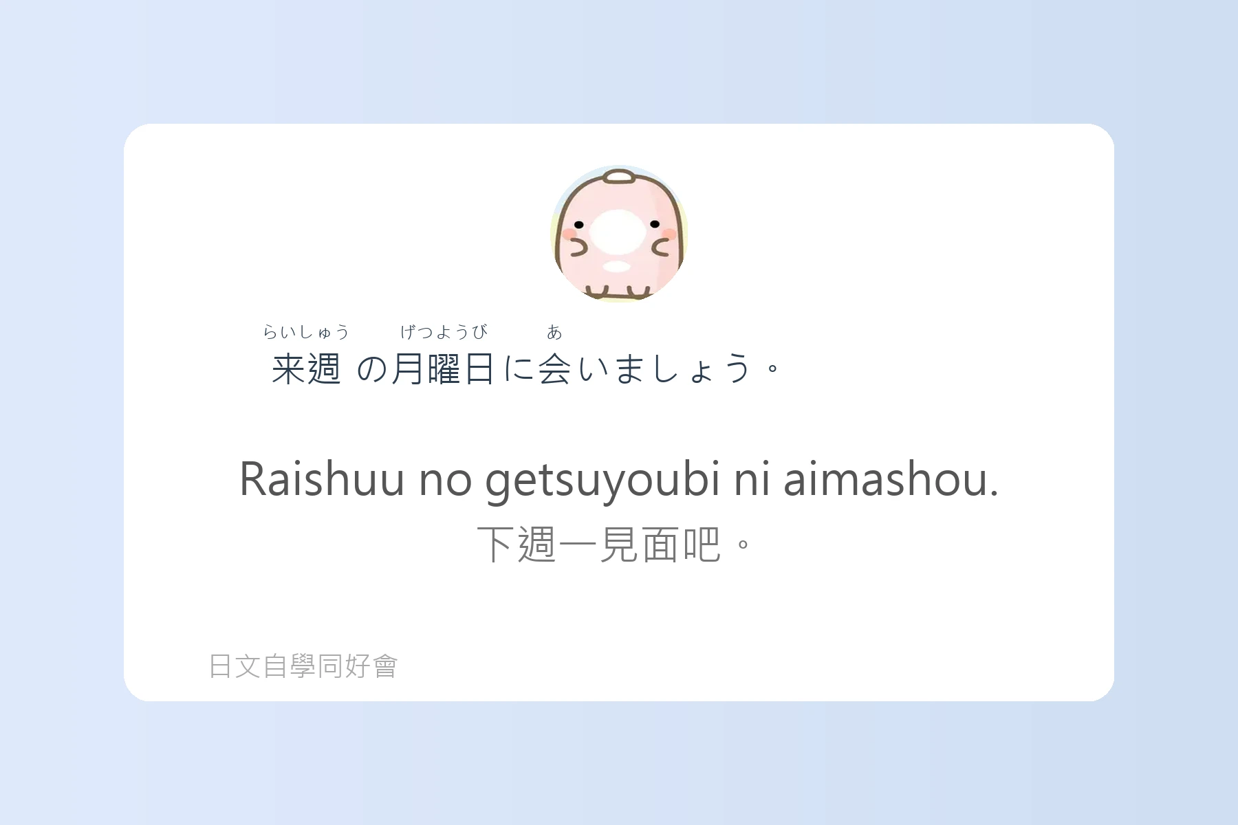 日本語中表達時間的例句卡片3