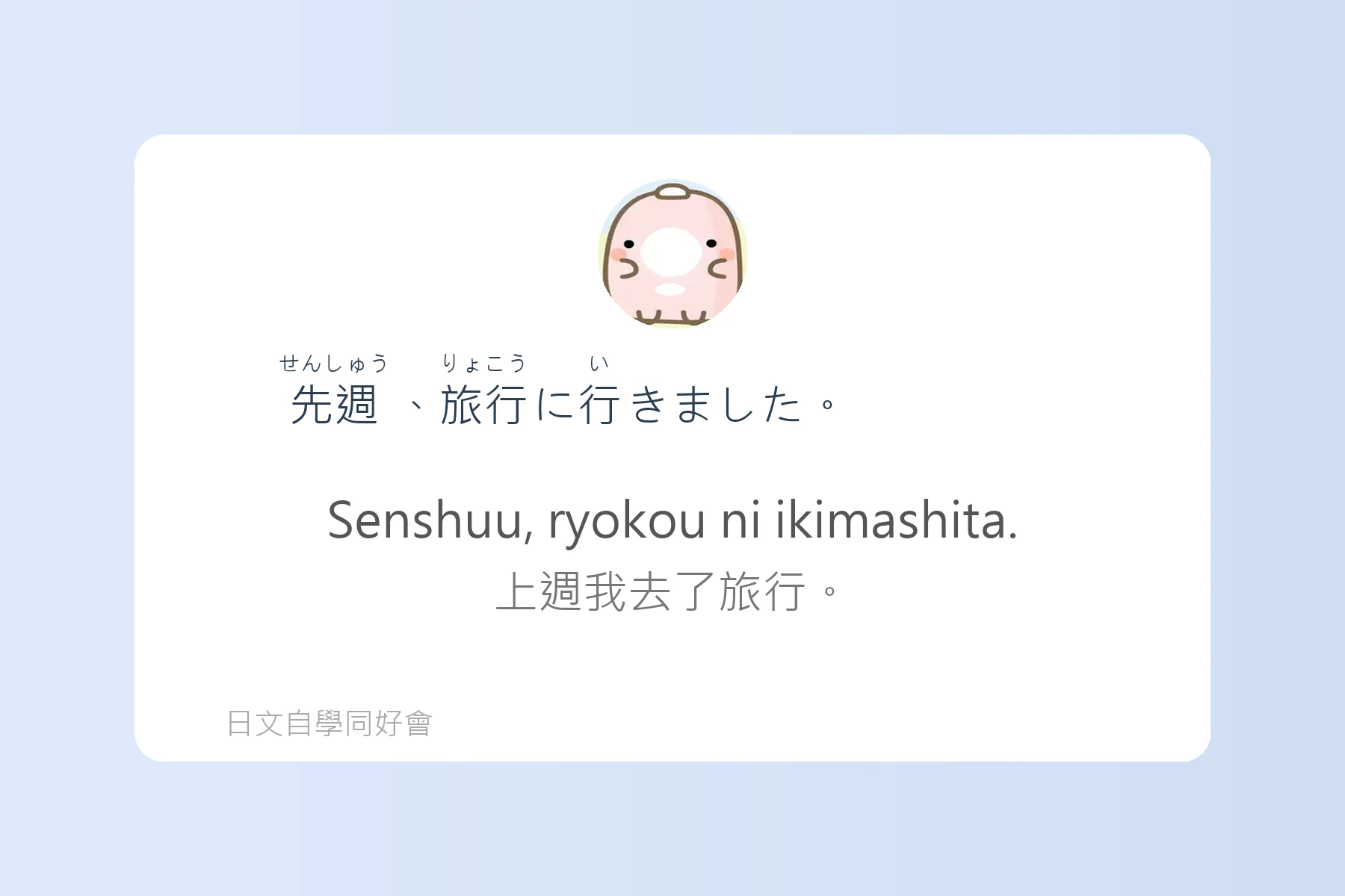 日本語中表達時間的例句卡片30