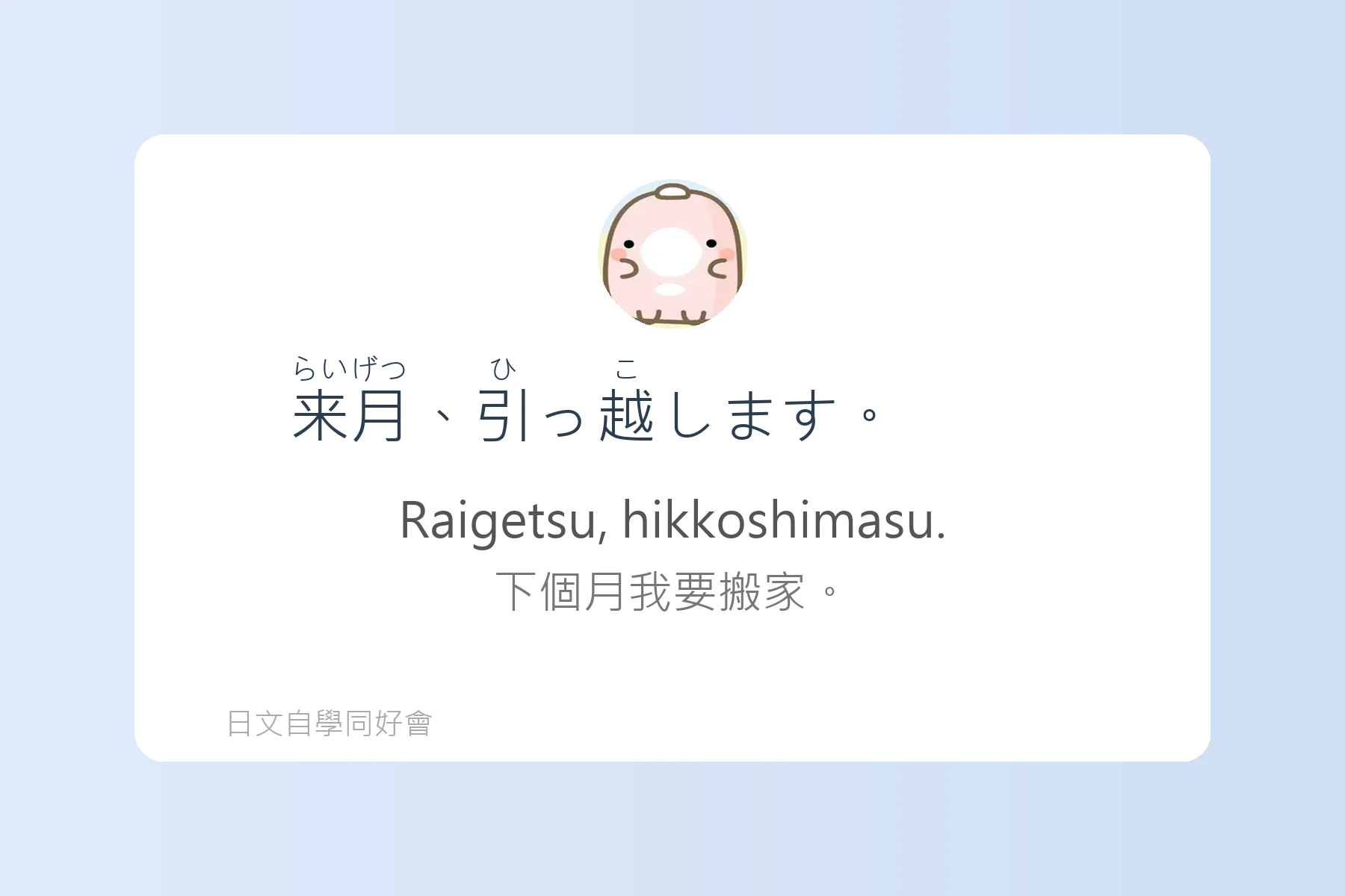 日本語中表達時間的例句卡片31