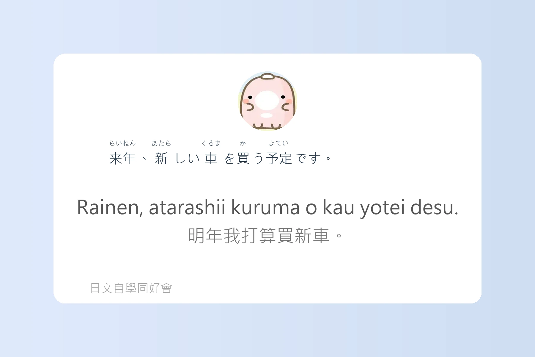 日本語中表達時間的例句卡片33