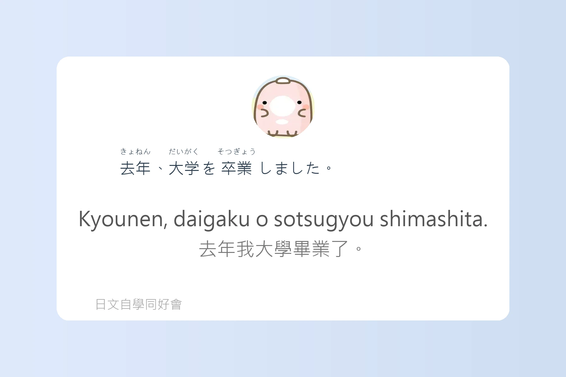 日本語中表達時間的例句卡片34