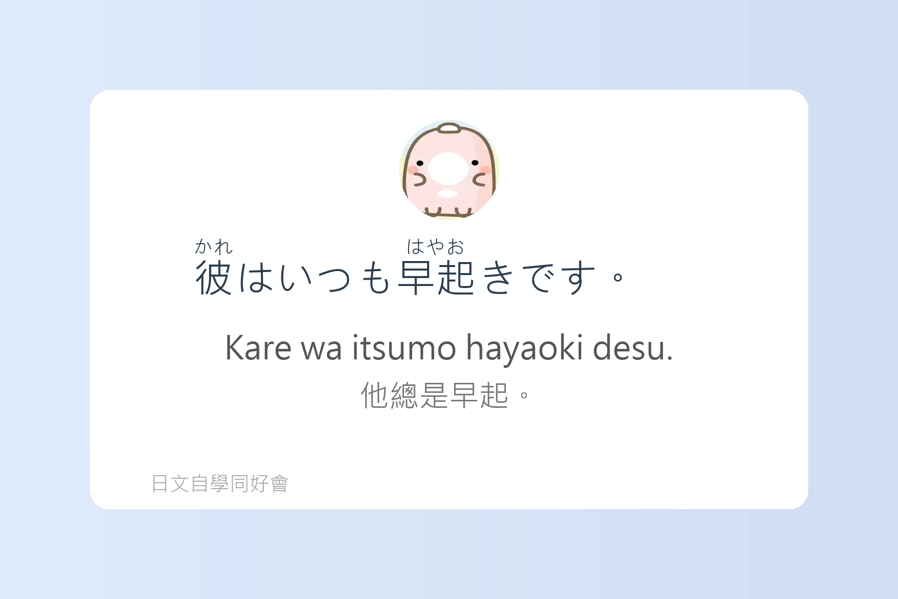 日本語中表達時間的例句卡片35