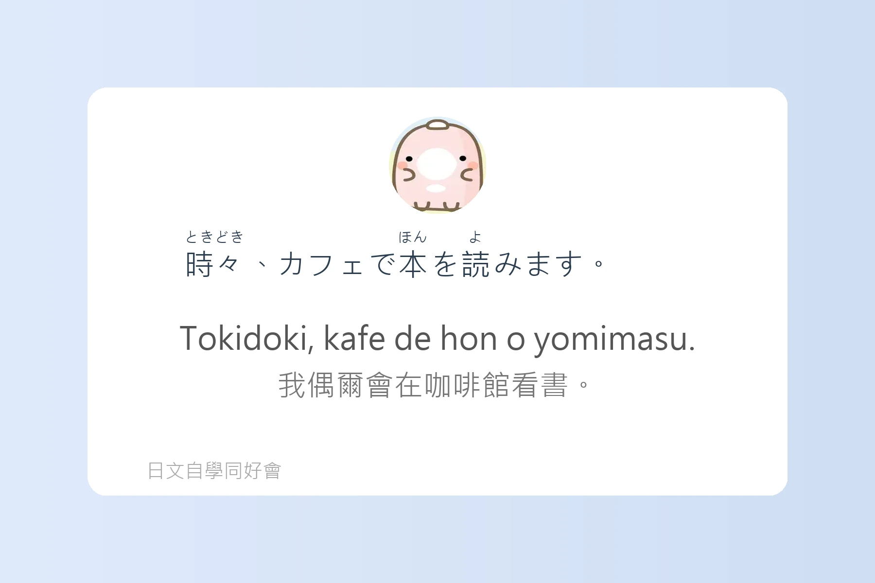 日本語中表達時間的例句卡片36