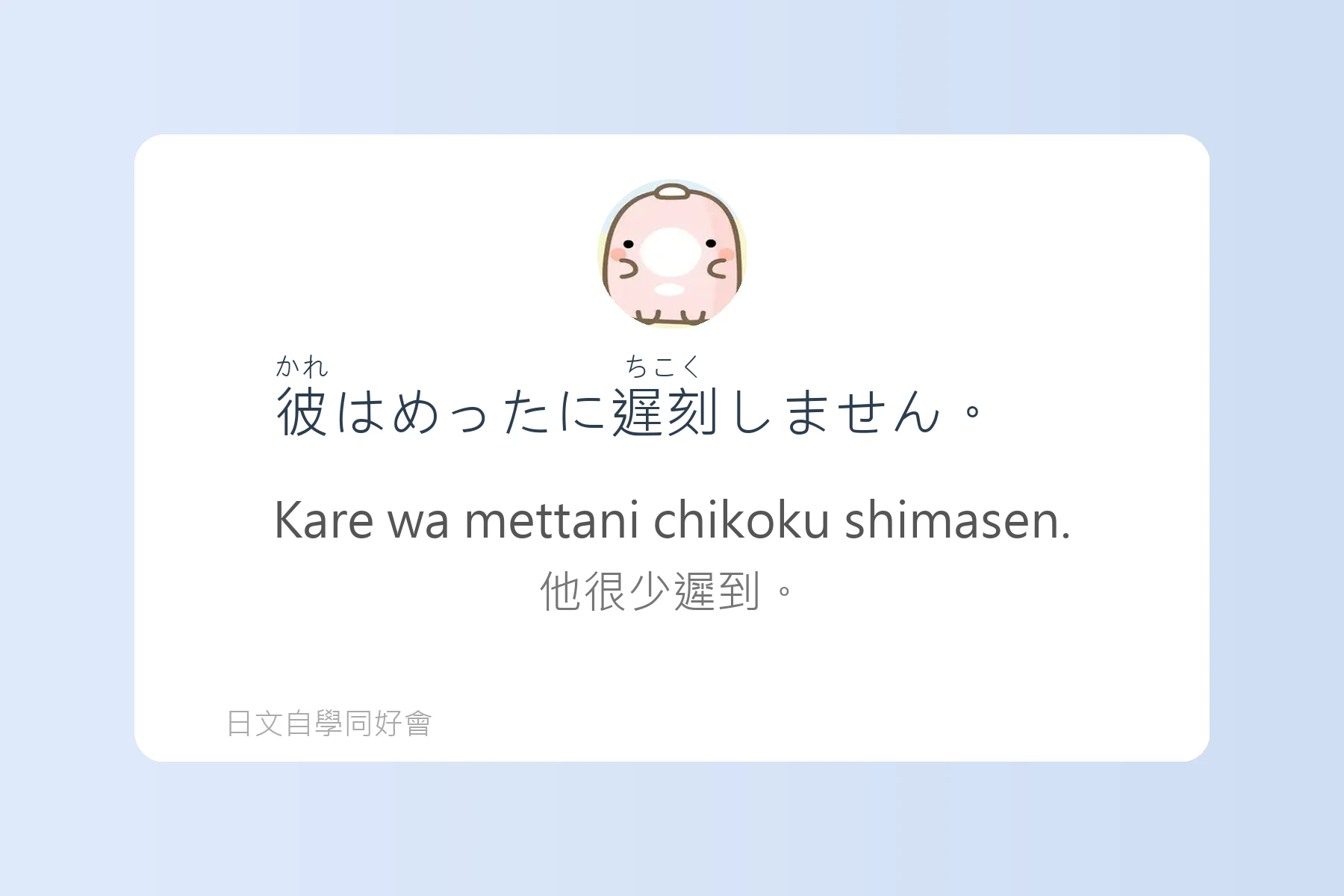 日本語中表達時間的例句卡片38