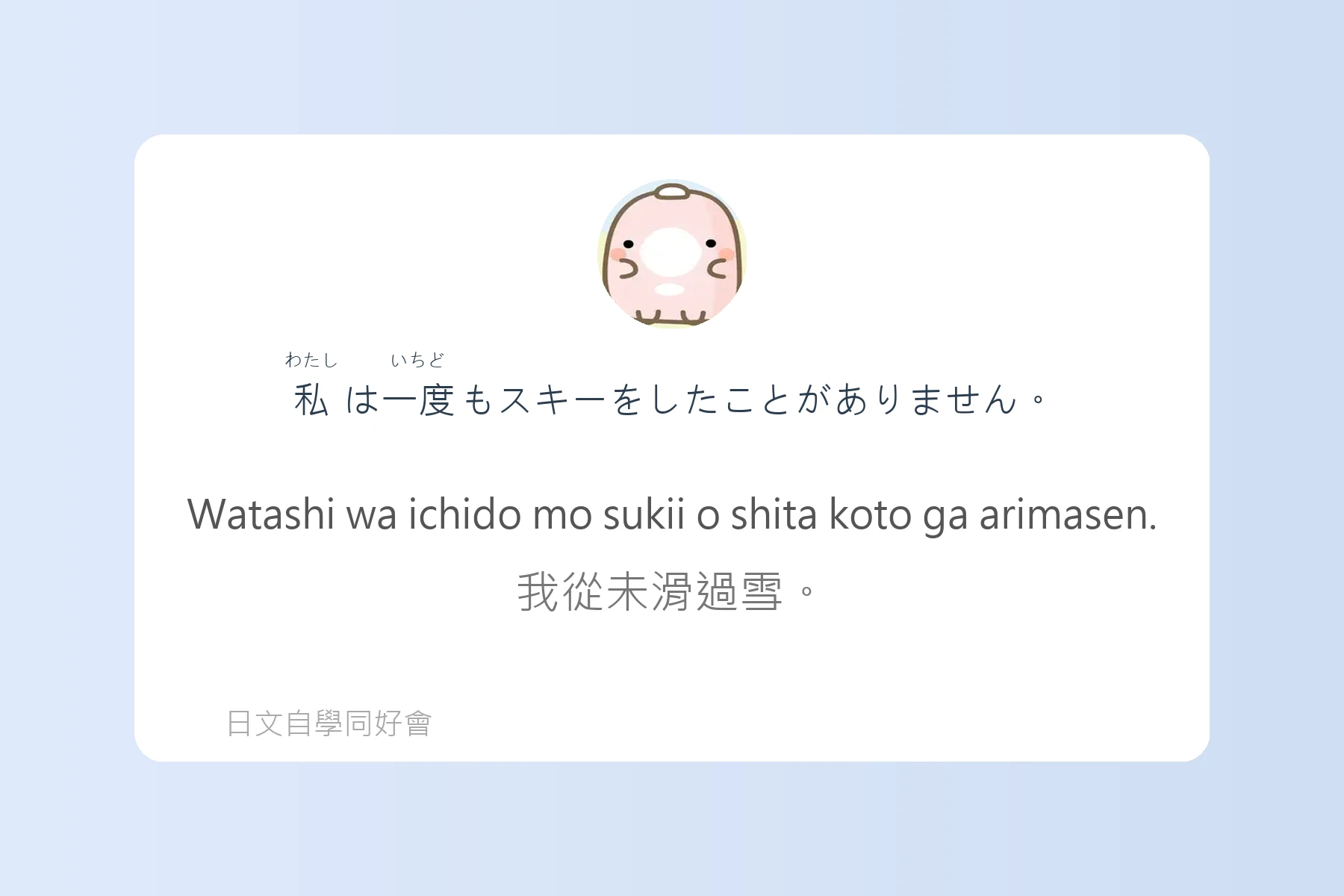 日本語中表達時間的例句卡片39