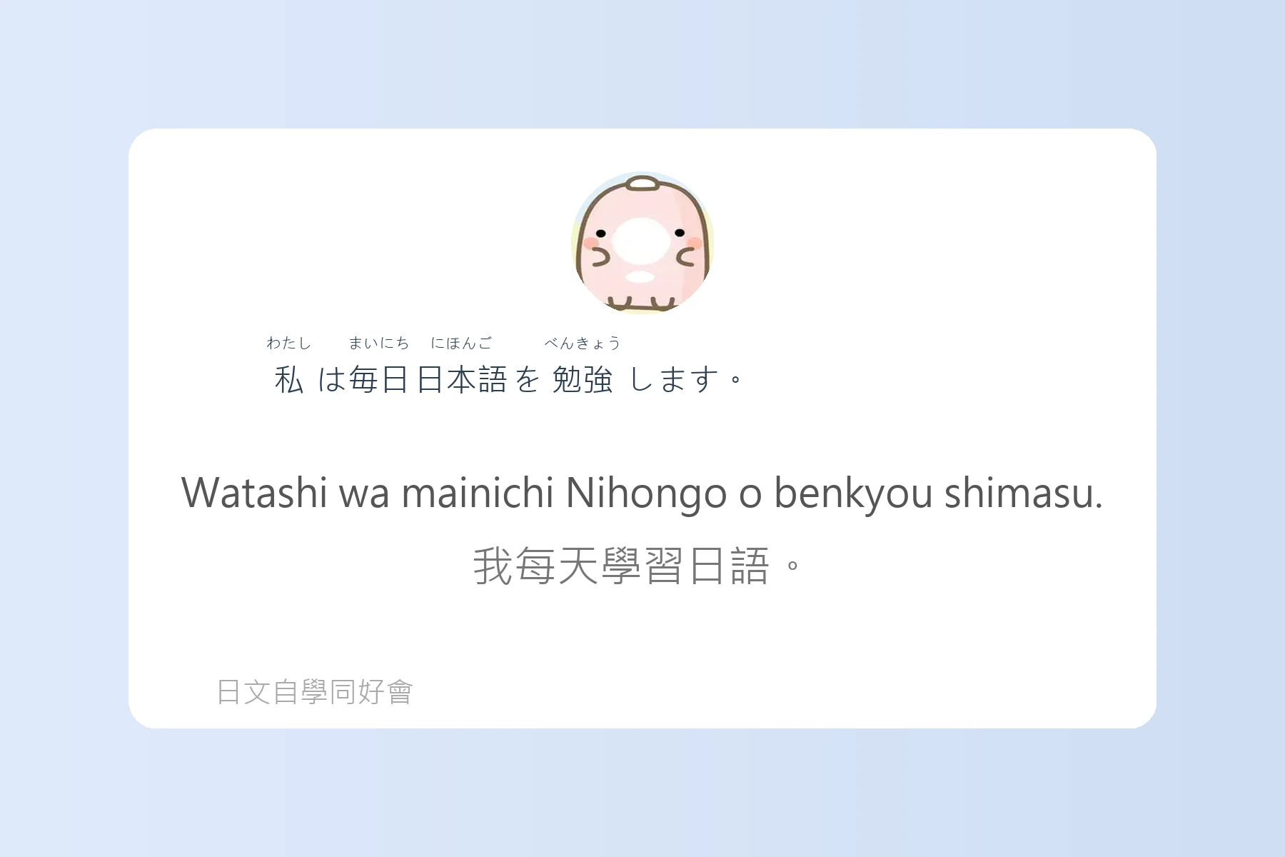 日本語中表達時間的例句卡片4