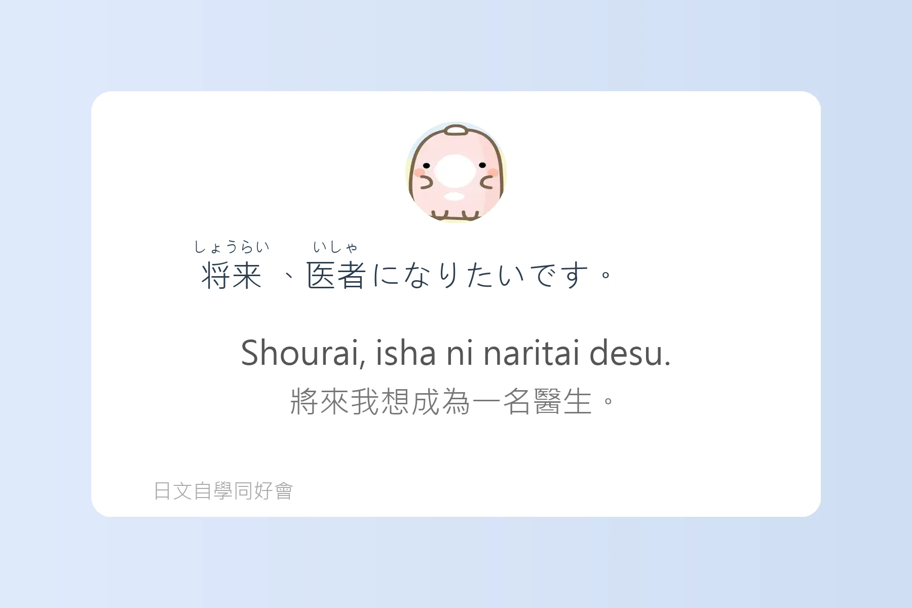 日本語中表達時間的例句卡片40