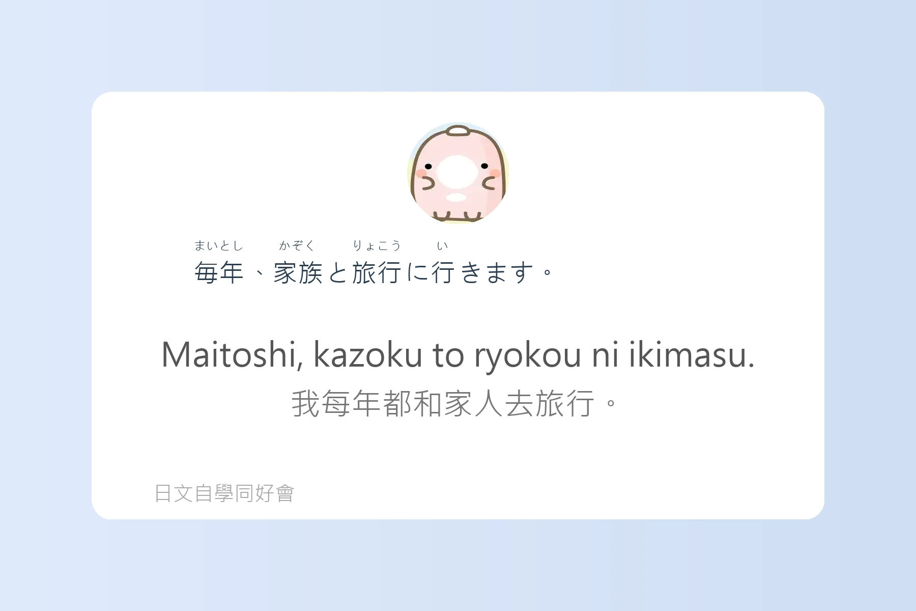 日本語中表達時間的例句卡片47