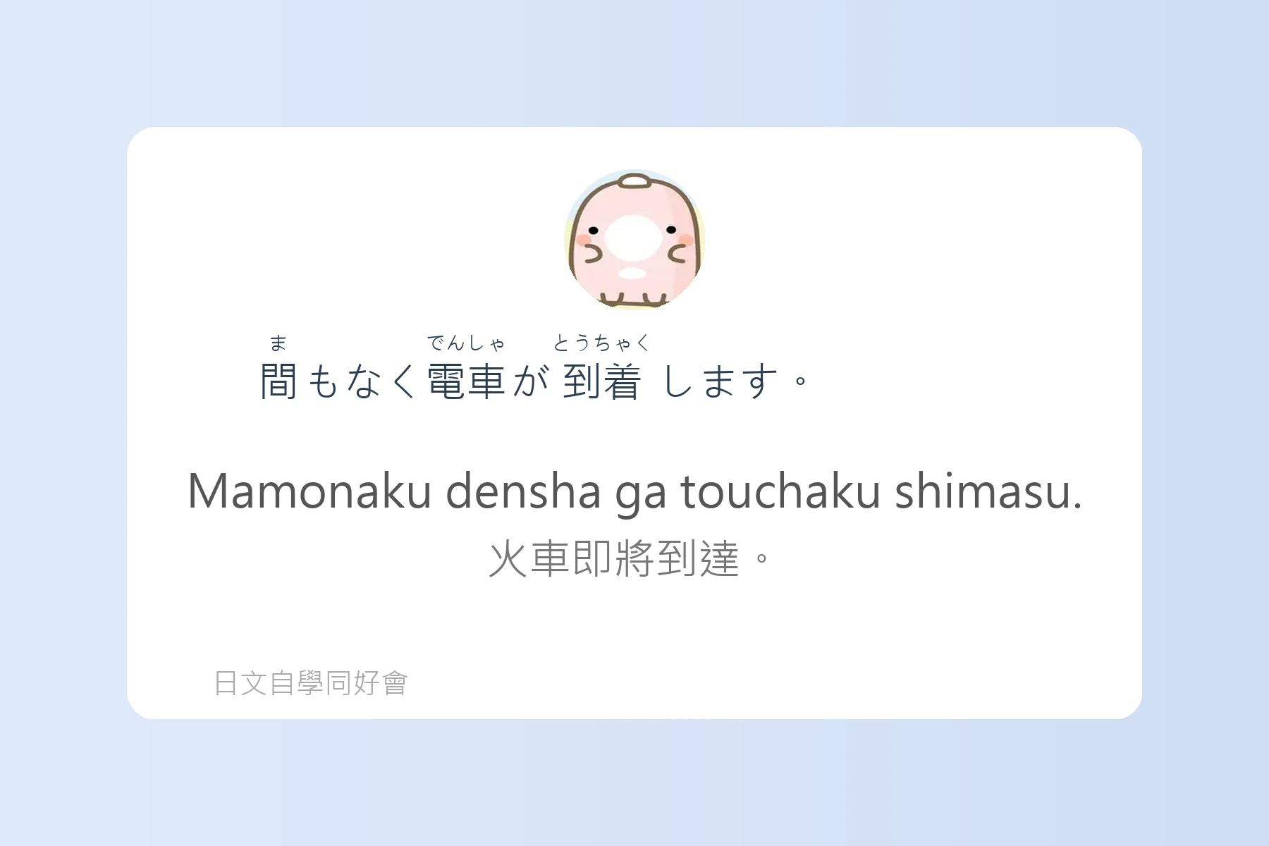 日本語中表達時間的例句卡片48