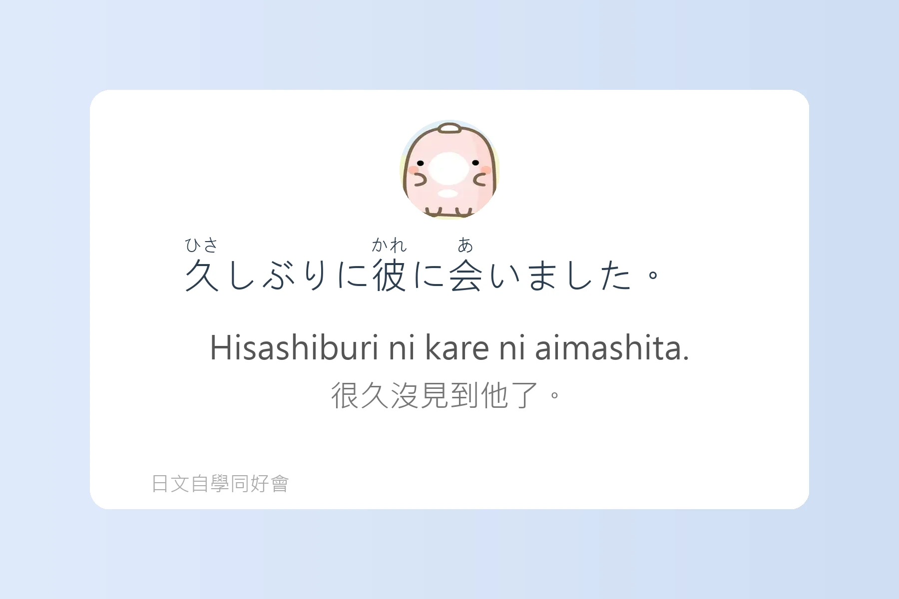 日本語中表達時間的例句卡片49