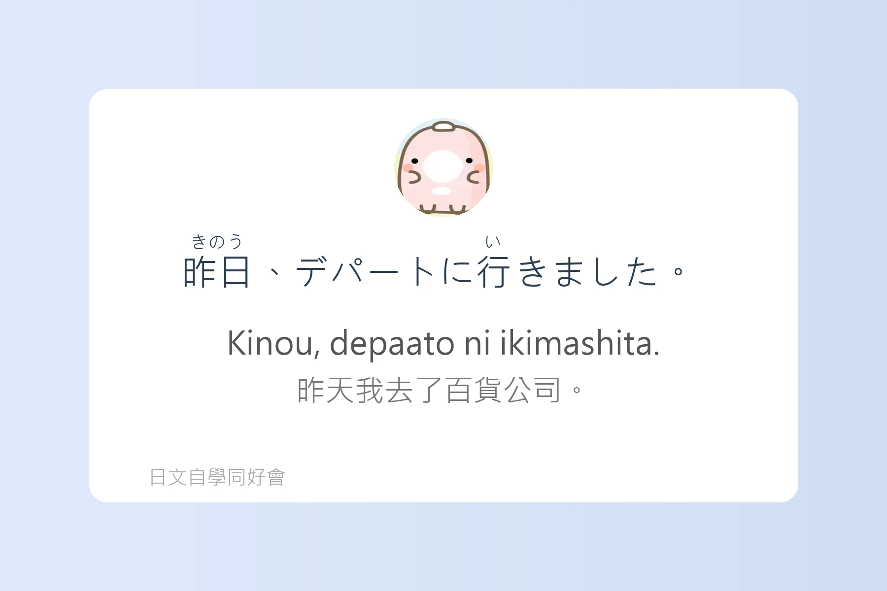 日本語中表達時間的例句卡片5