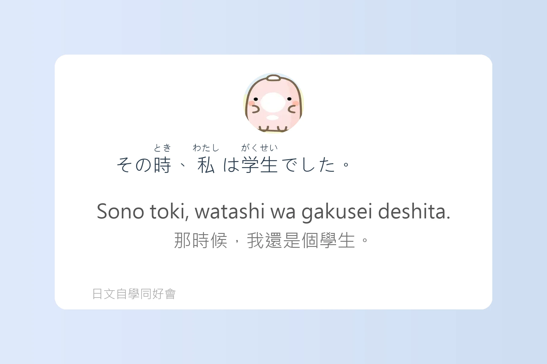 日本語中表達時間的例句卡片50
