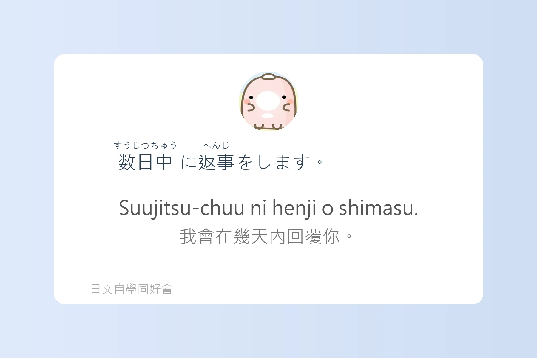 日本語中表達時間的例句卡片53