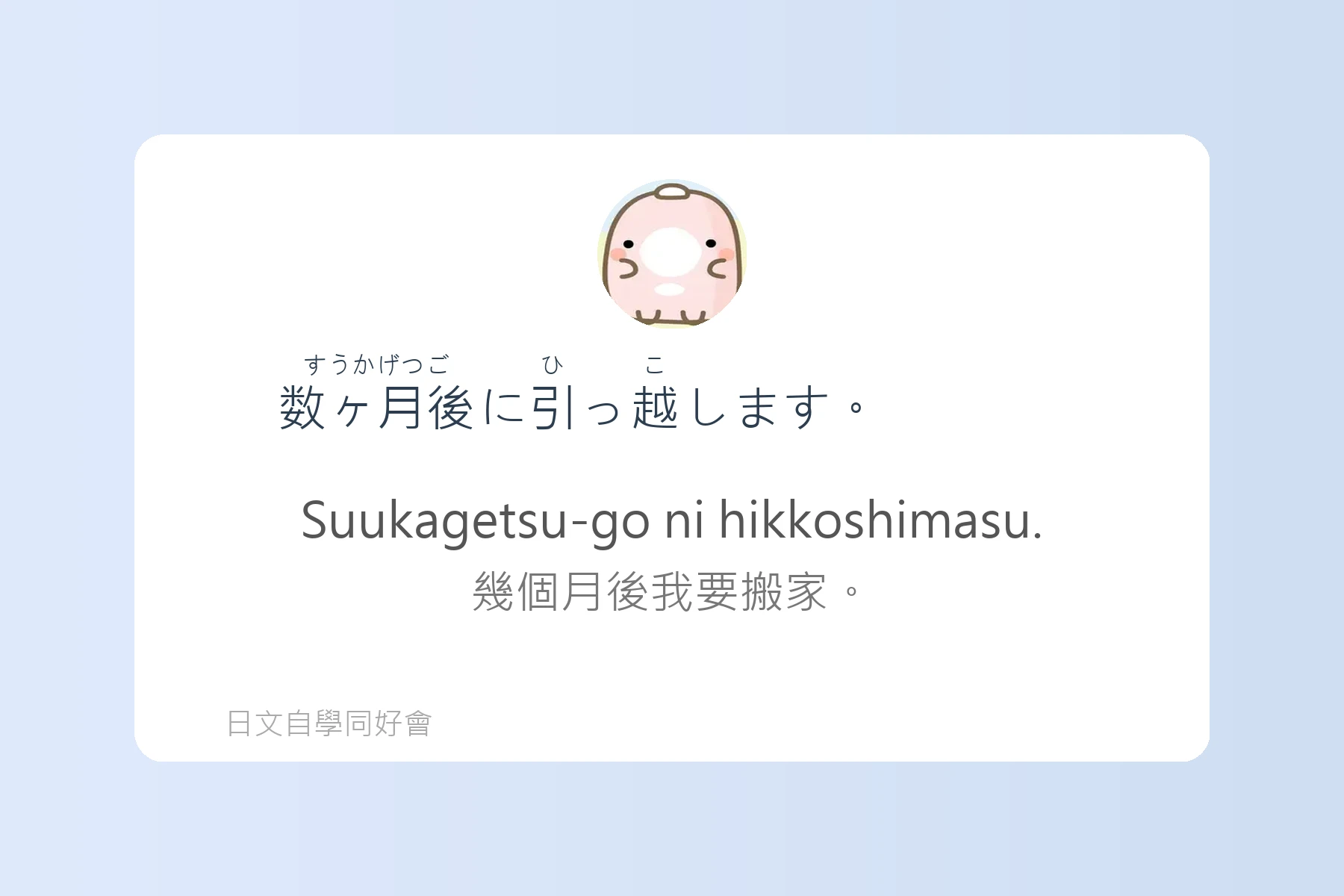 日本語中表達時間的例句卡片55