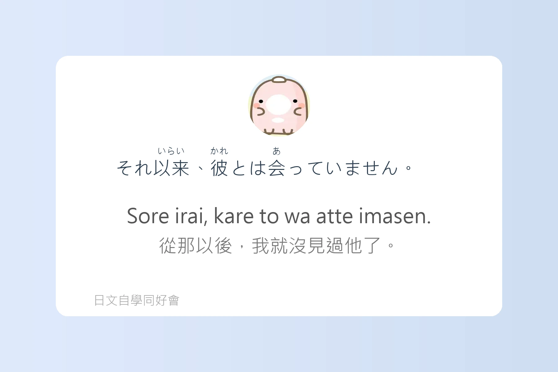 日本語中表達時間的例句卡片60