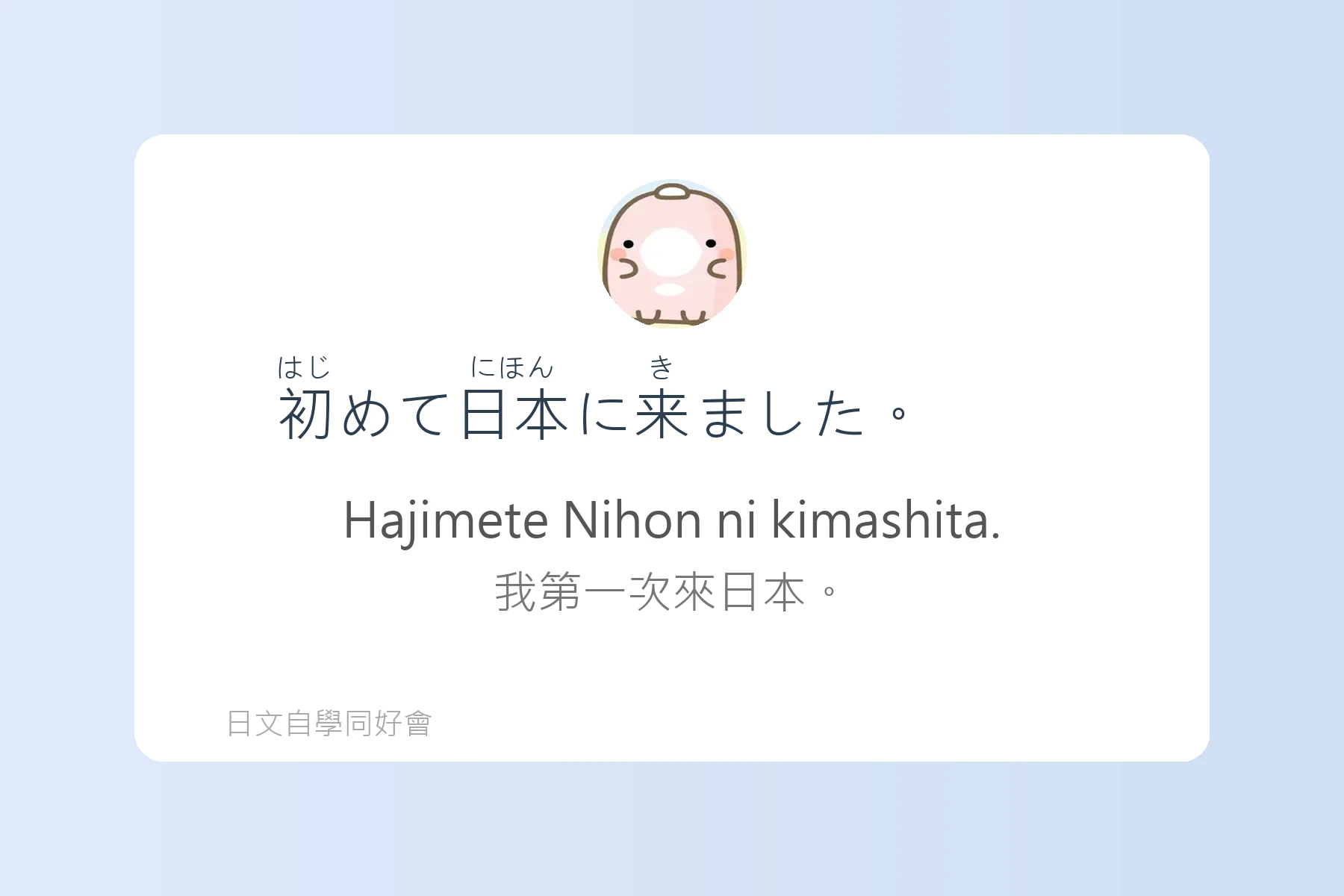 日本語中表達時間的例句卡片61