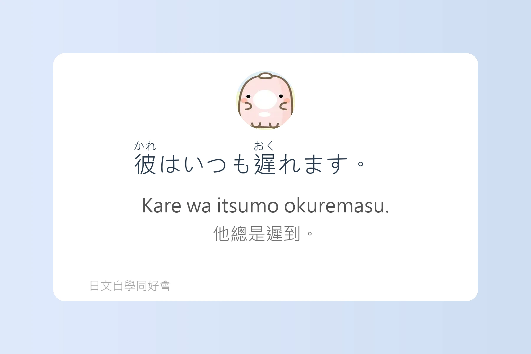 日本語中表達時間的例句卡片64
