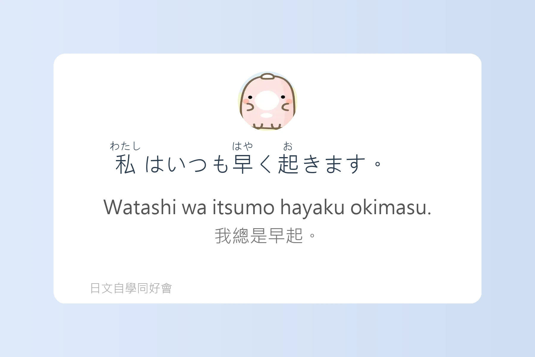 日本語中表達時間的例句卡片65