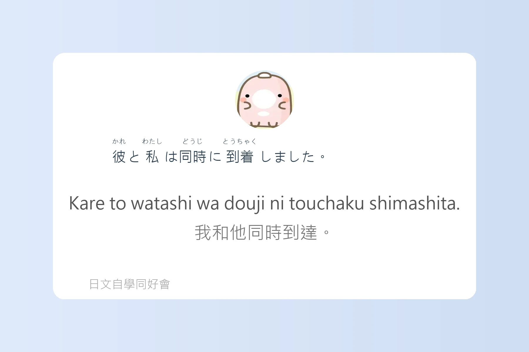 日本語中表達時間的例句卡片70