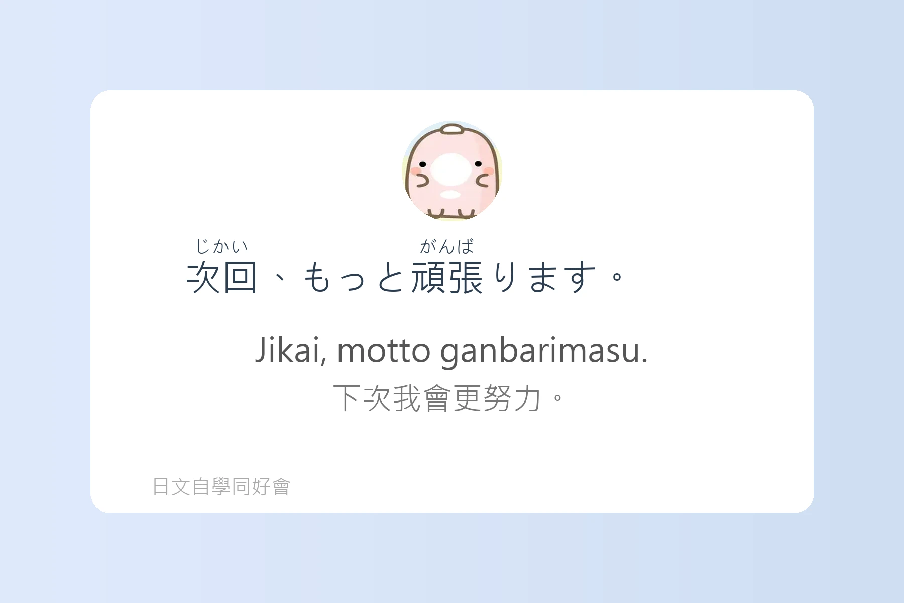 日本語中表達時間的例句卡片71