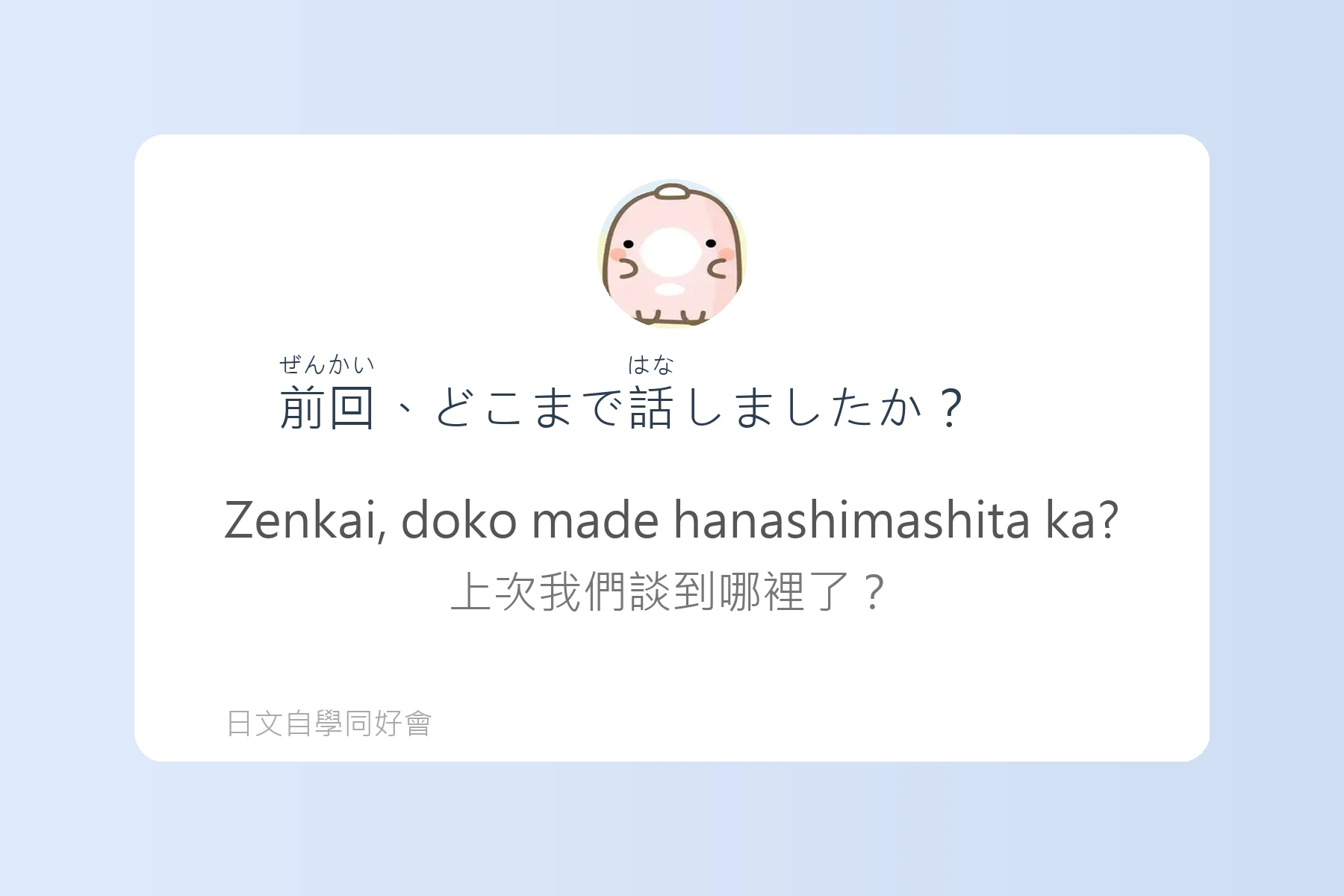 日本語中表達時間的例句卡片72
