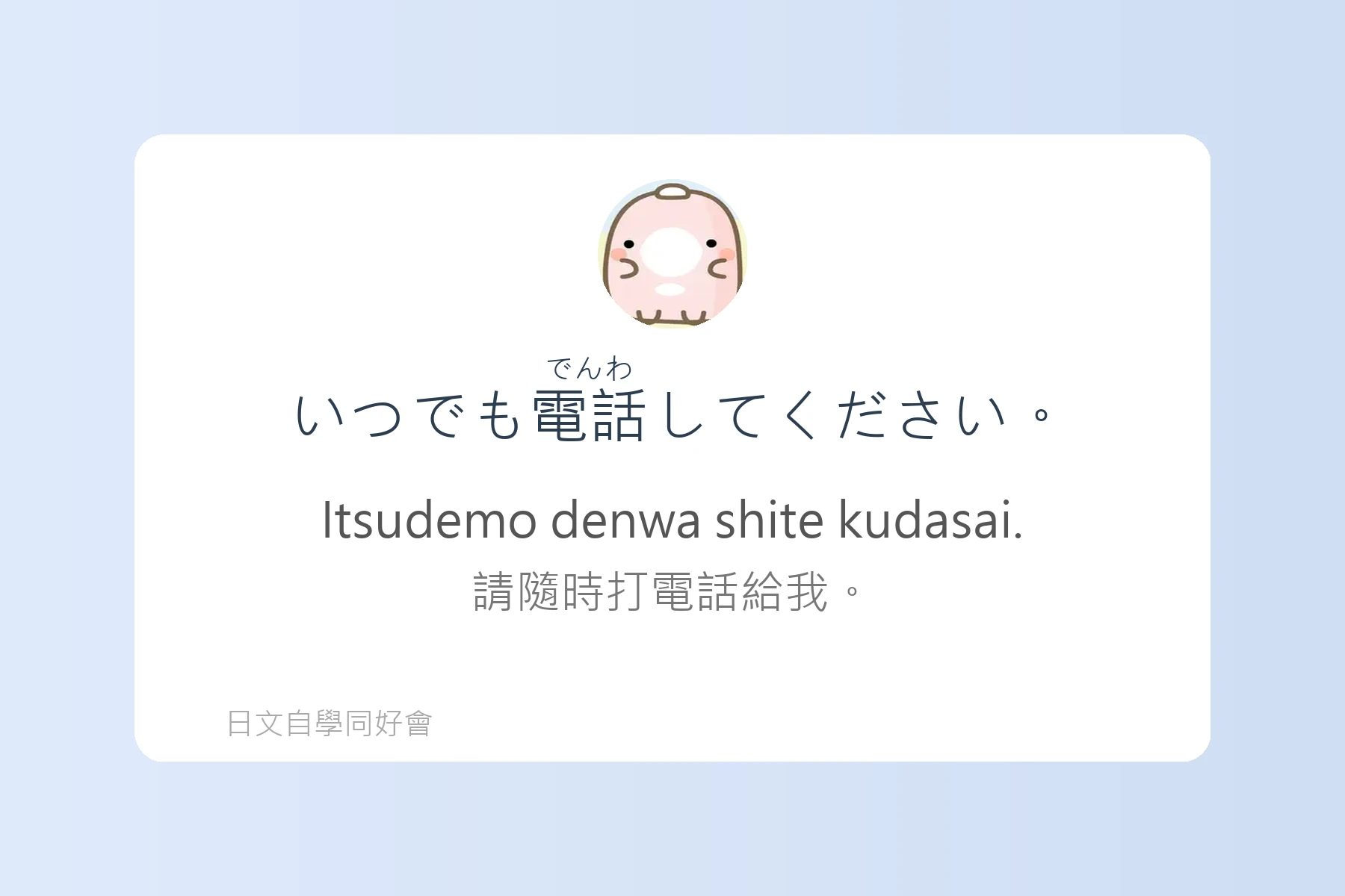 日本語中表達時間的例句卡片73