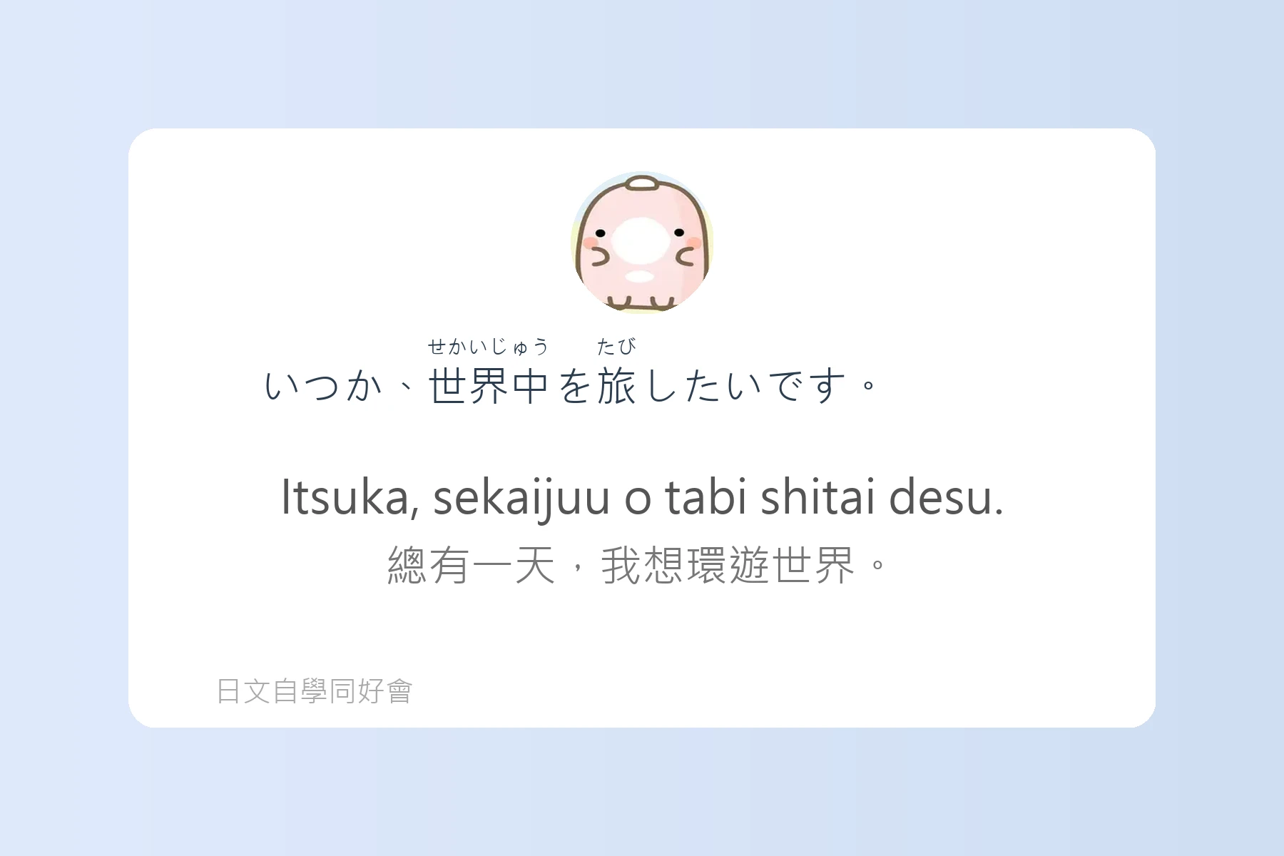 日本語中表達時間的例句卡片74