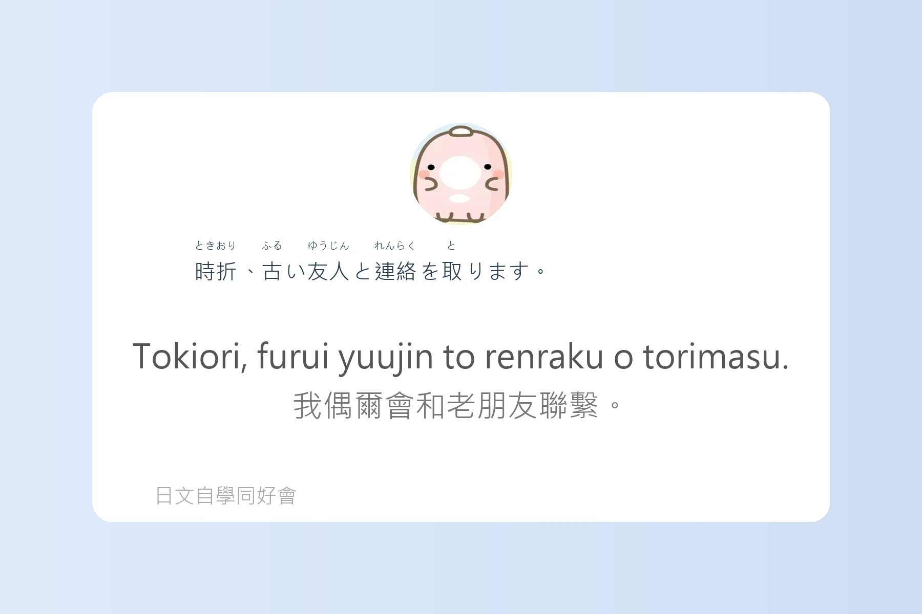 日本語中表達時間的例句卡片75
