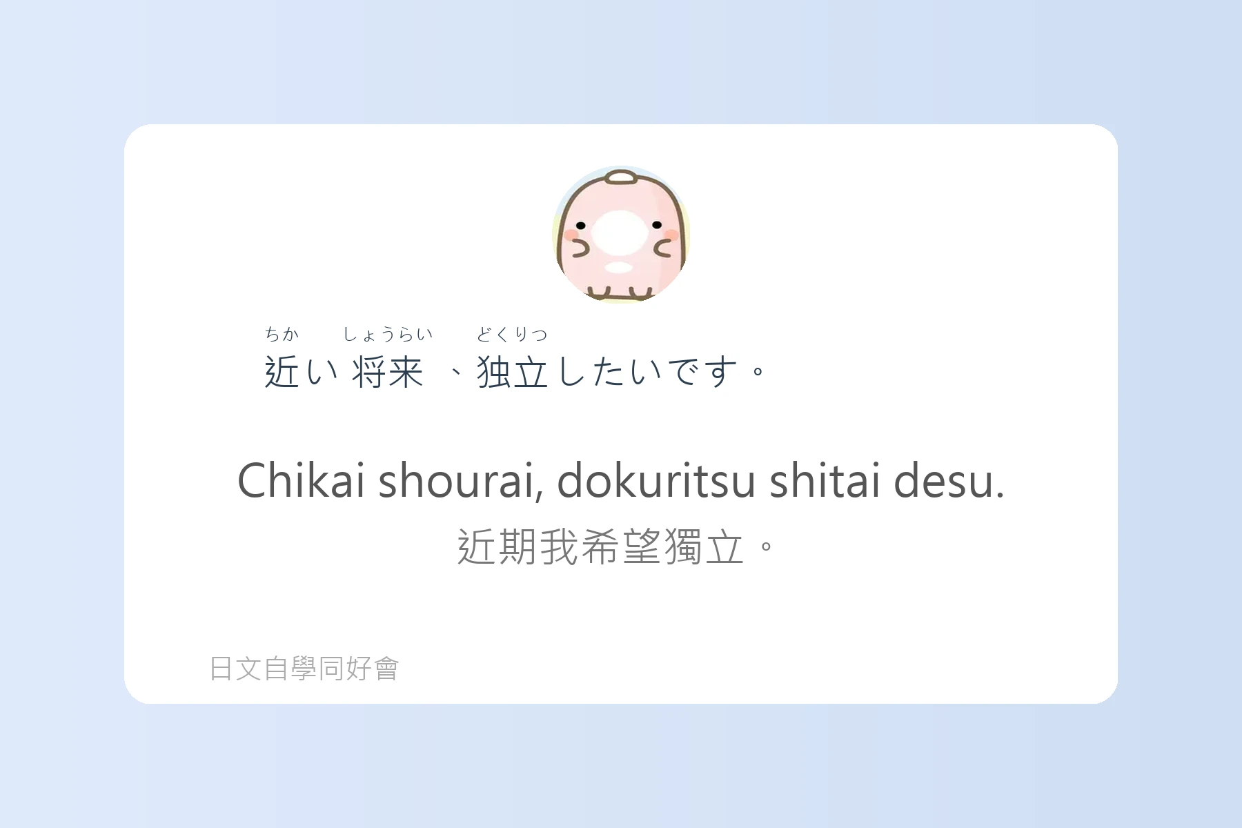 日本語中表達時間的例句卡片76