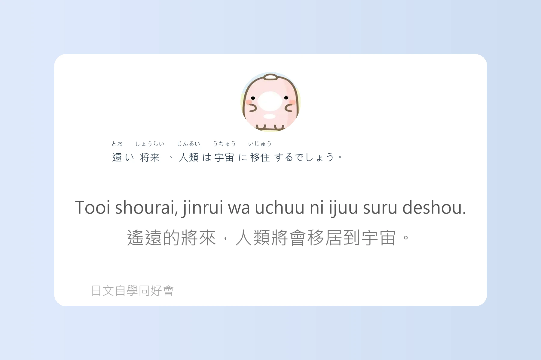 日本語中表達時間的例句卡片77