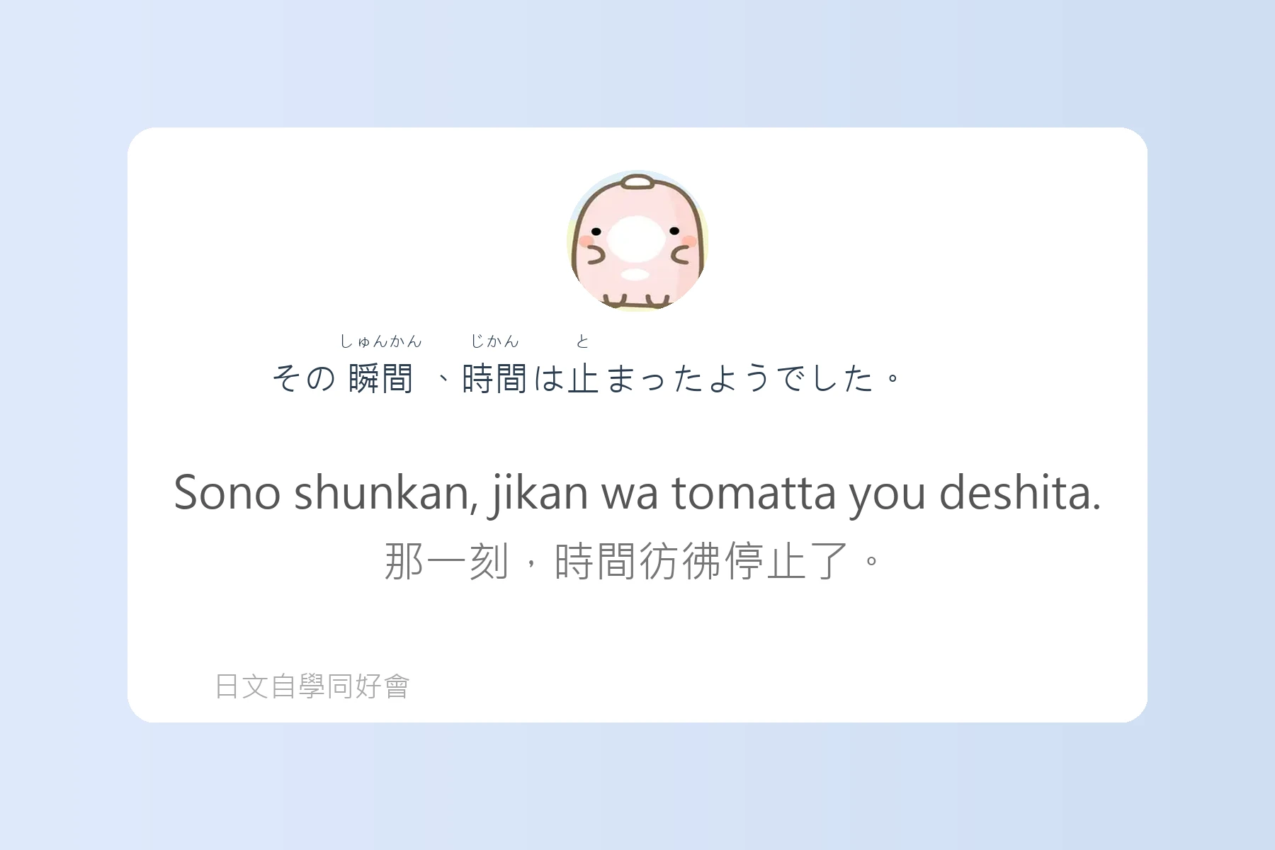日本語中表達時間的例句卡片79