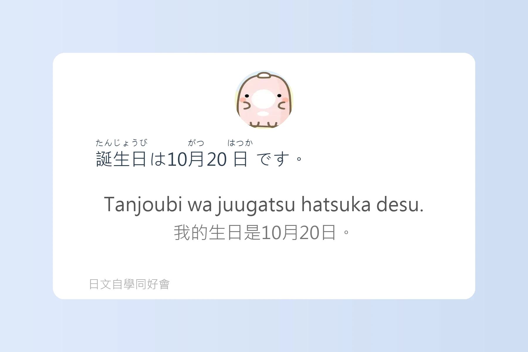 日本語中表達時間的例句卡片8