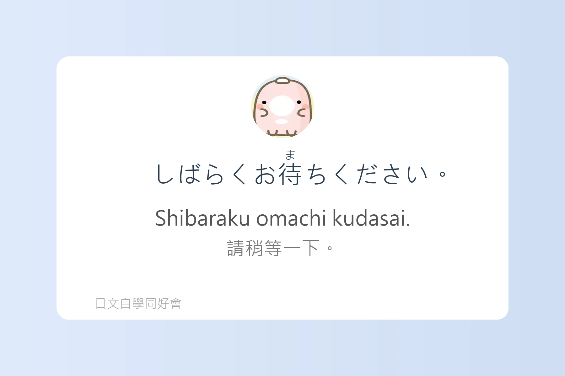 日本語中表達時間的例句卡片80