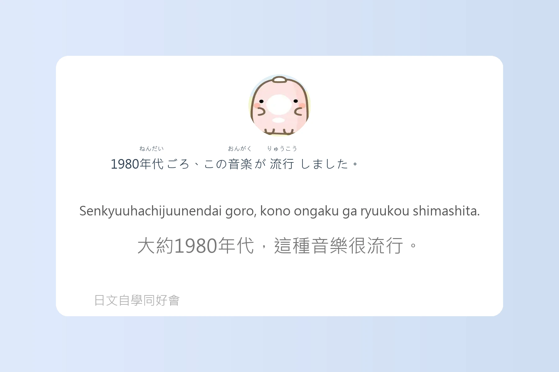 日本語中表達時間的例句卡片84