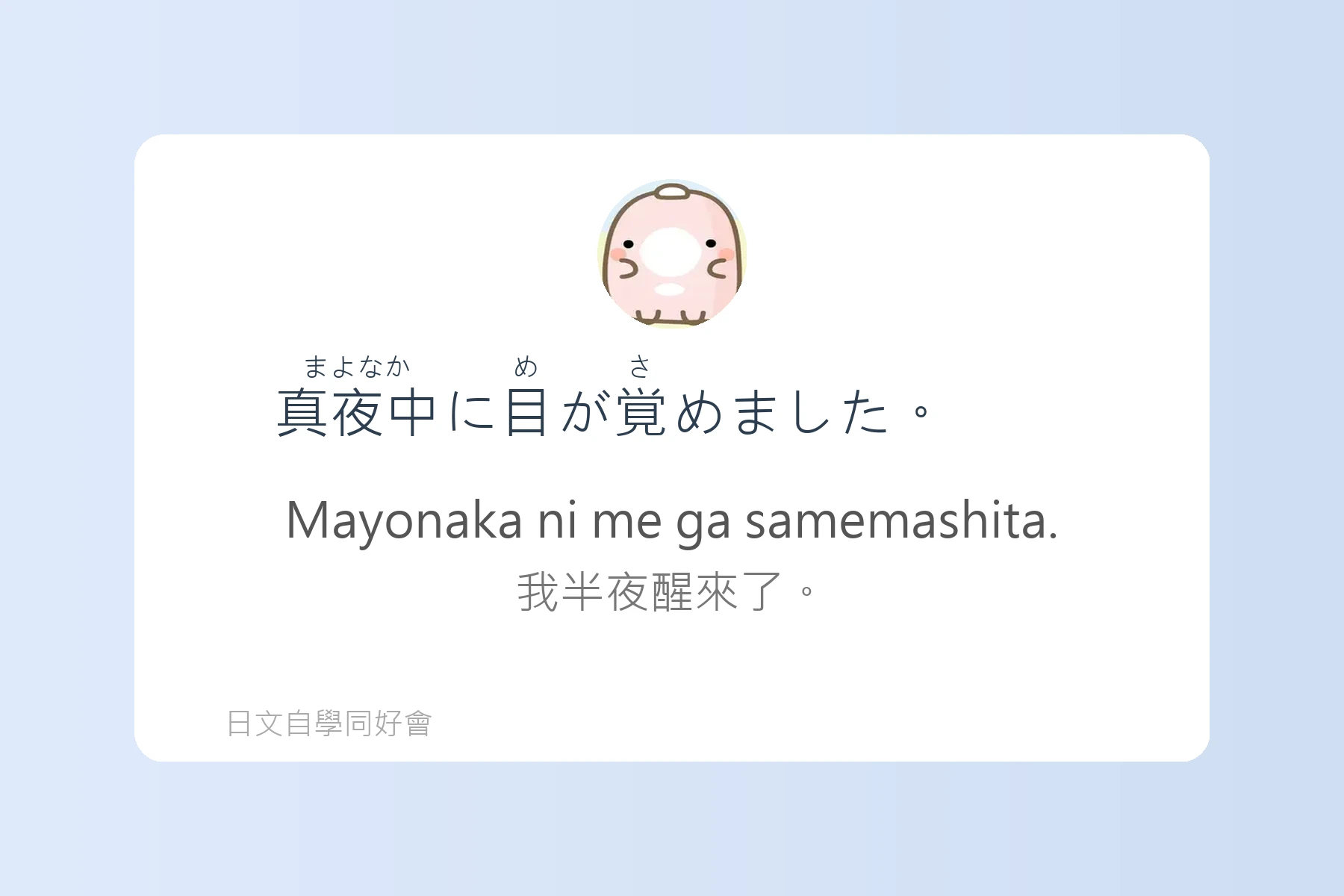 日本語中表達時間的例句卡片85