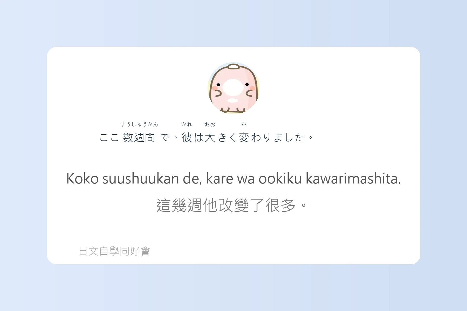 日本語中表達時間的例句卡片91