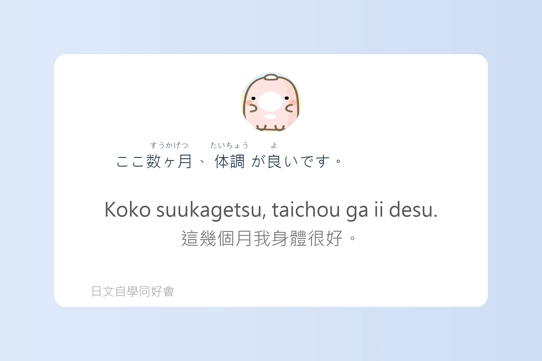 日本語中表達時間的例句卡片92