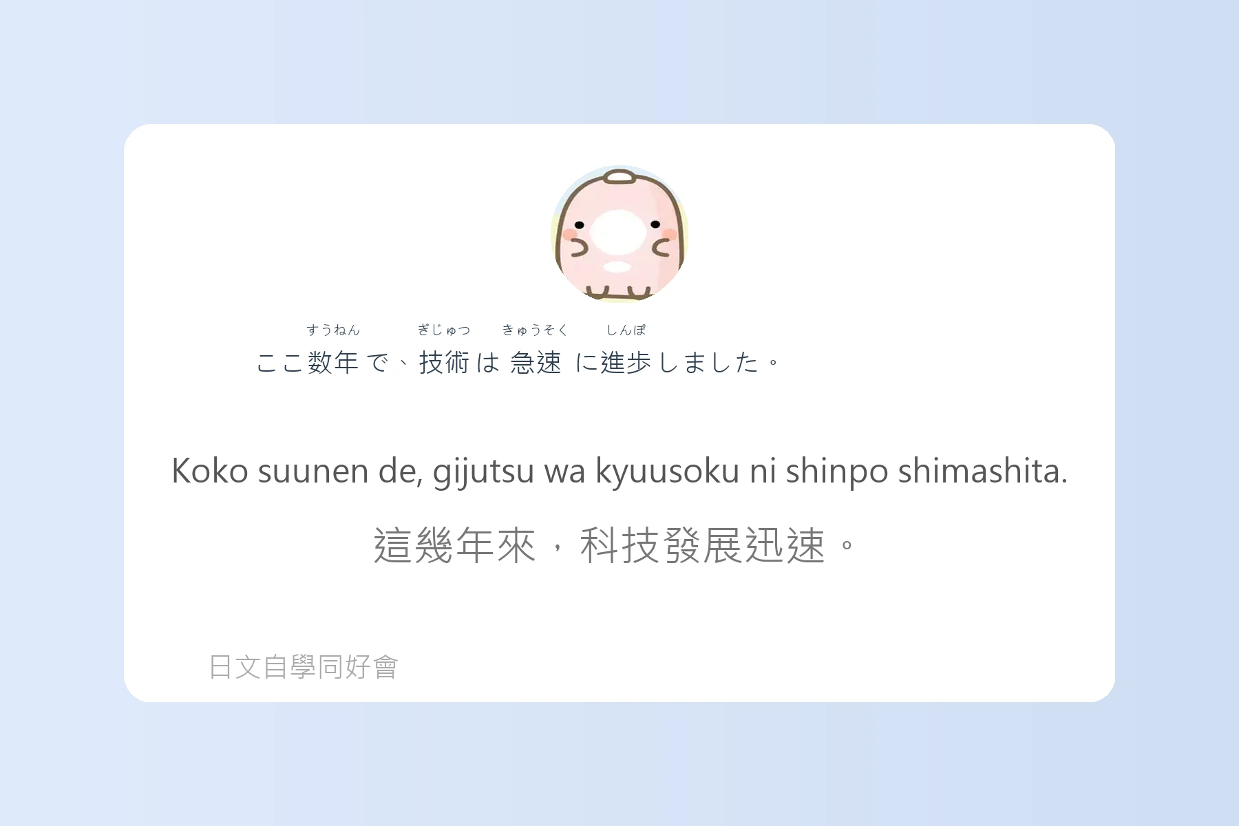日本語中表達時間的例句卡片93