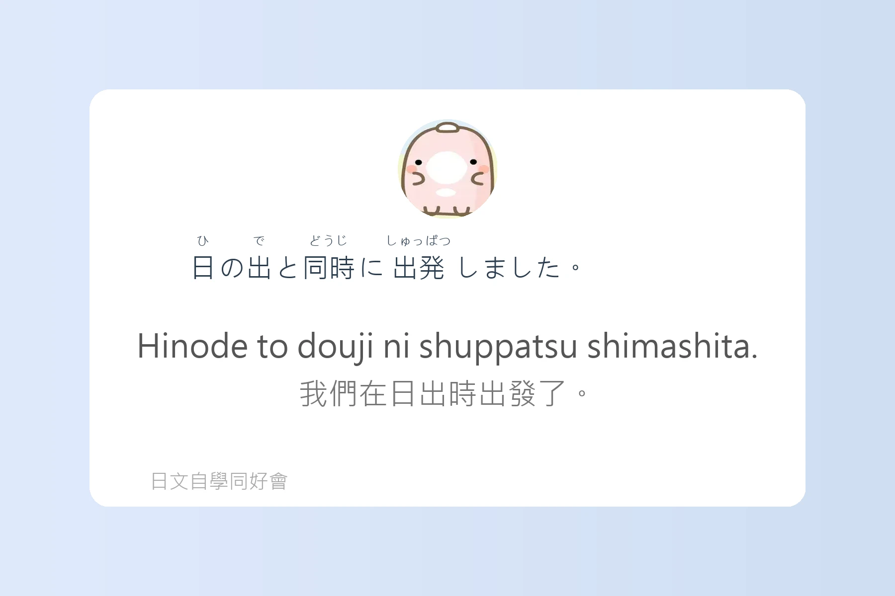 日本語中表達時間的例句卡片94