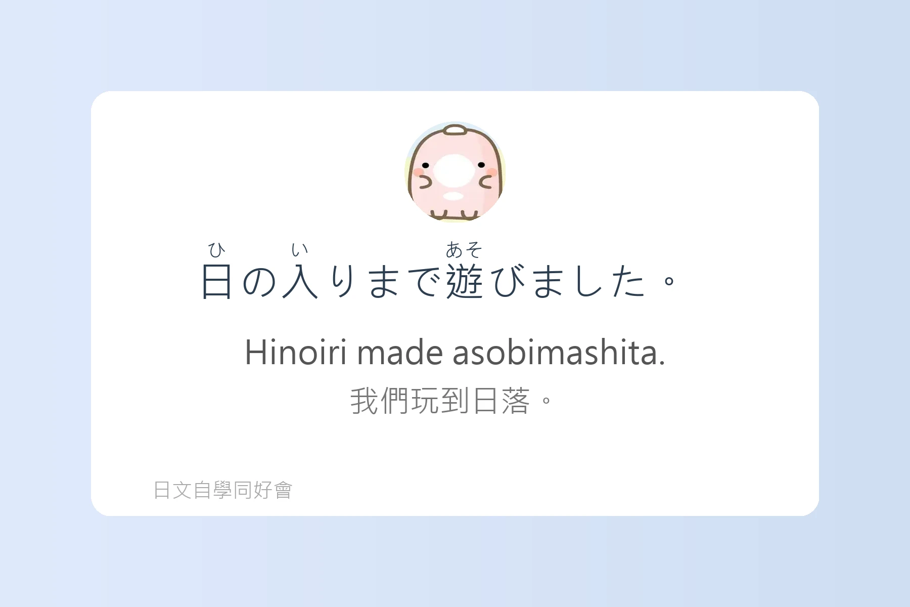 日本語中表達時間的例句卡片95